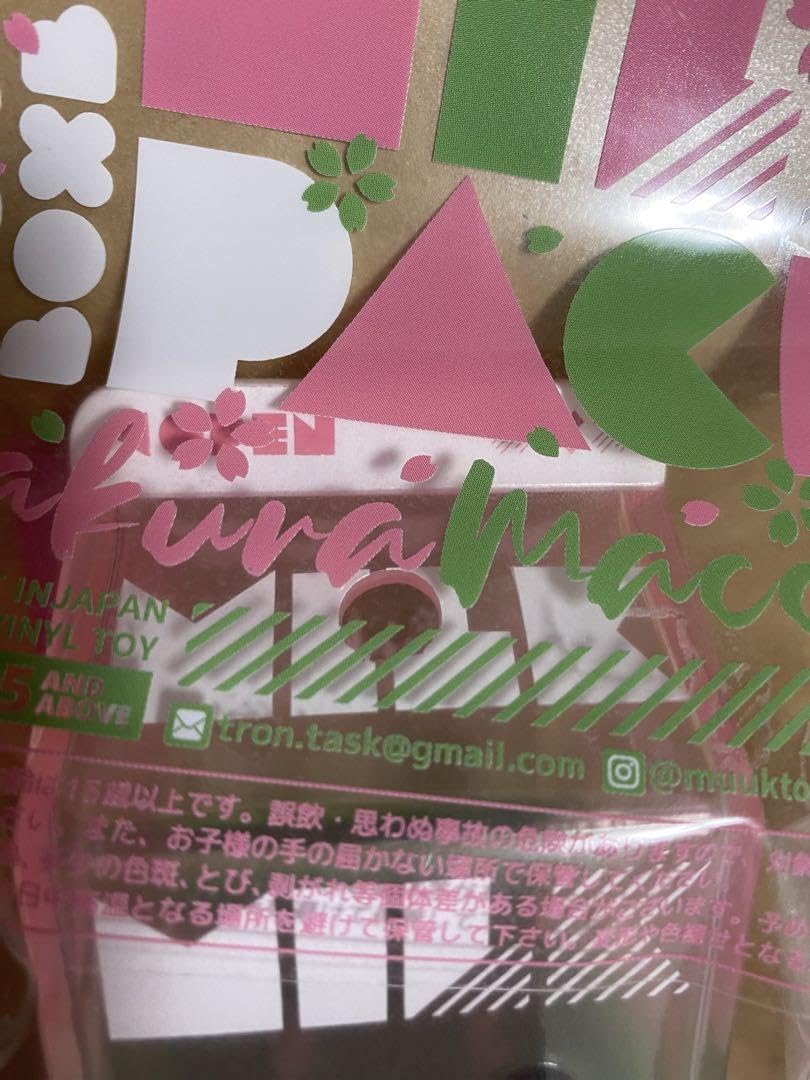 Amazon.co.jp: ジュースボックスボーイ ジュースボーイ MUUKTOY